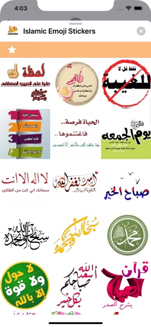 Islamic Emoji Stickers(圖6)-速報App