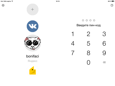 Скриншот из Yandex.Key–one-time passwords