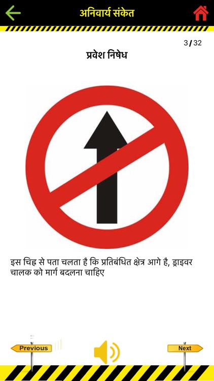 Driving Signs India screenshot-6