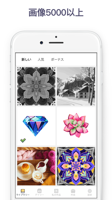 Pixel Art - 数字で色ぬり screenshot1