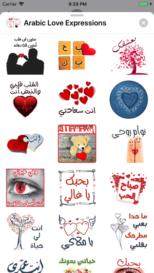 Arabic Love Expressions(圖1)-速報App