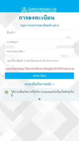 Game screenshot ขอนแก่น ราม hack