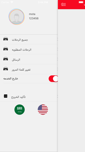 Aman Taxi Captain أمان تاكسى(圖4)-速報App