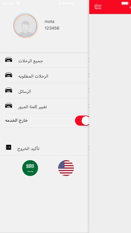 Aman Taxi Captain أمان تاكسى screenshot-3