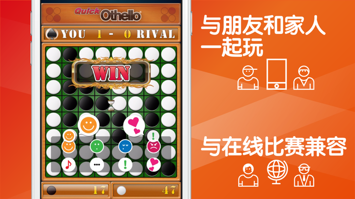 黑白棋 -Quick Othello- 奧賽羅 screenshot 3