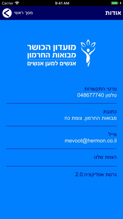 חדר כושר וסטודיו מבואות החרמון