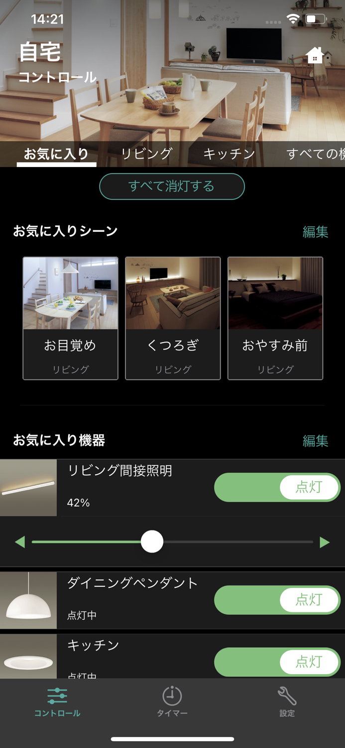 スイッチアプリ