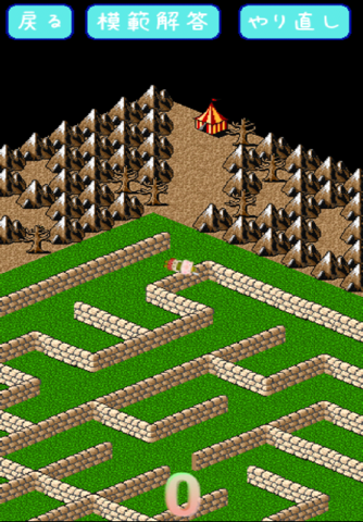 maze4 screenshot 2