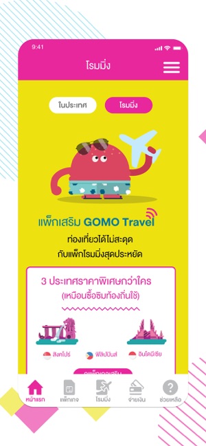 GOMO Thailand(圖4)-速報App