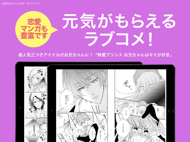 漫画 Ebookjapan 電子書籍コミック まんが本棚 をapp Storeで