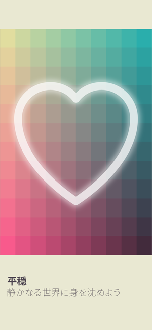 I Love Hue をapp Storeで