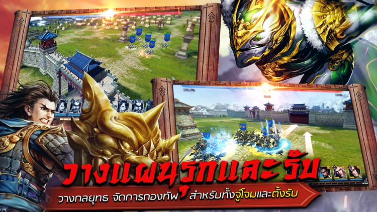 GIGA Three Kingdoms screenshot-7