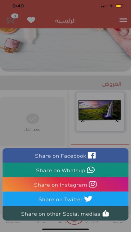 دار المخفض - Dar Almokhfad screenshot-4