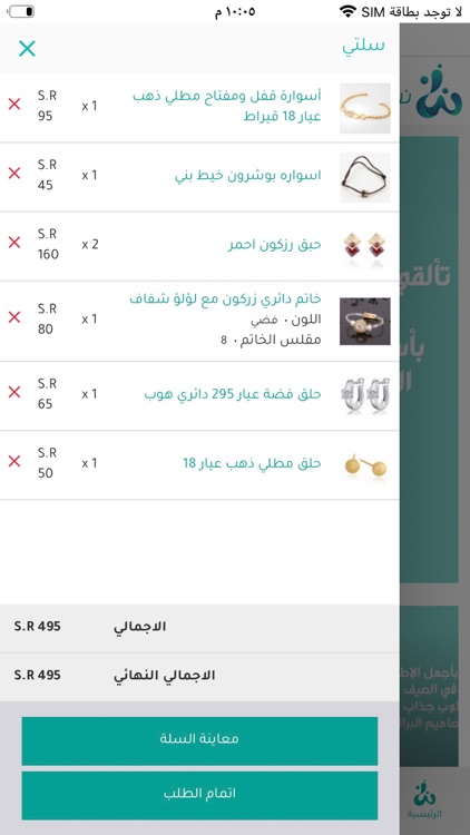 نبي | Nibbe screenshot-4