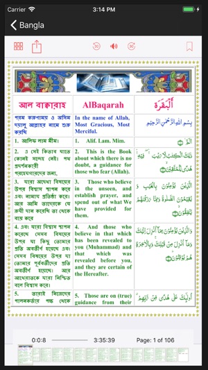 Quran Al Majid(圖5)-速報App