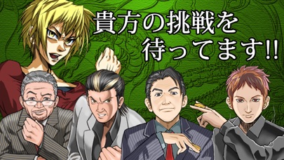 麻雀 昇龍神 初心者から楽しめる麻雀入門(... screenshot1
