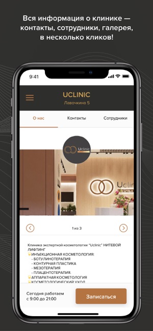 Uclinic(圖2)-速報App