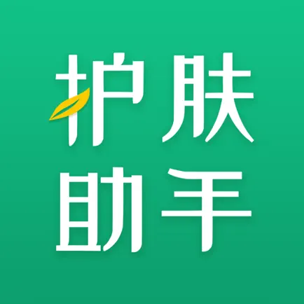 护肤助手 Читы