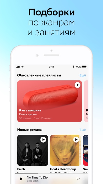 СберЗвук: больше чем музыка screenshot-4