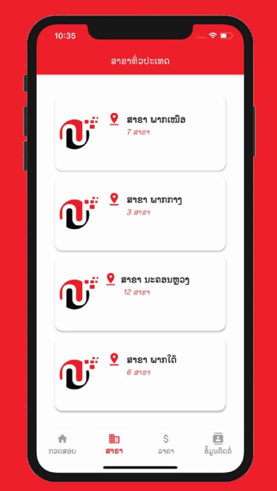 HAL Express Laos screenshot 2