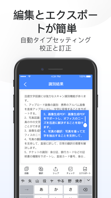 DocScanner OCR - テキストスキャナのおすすめ画像2