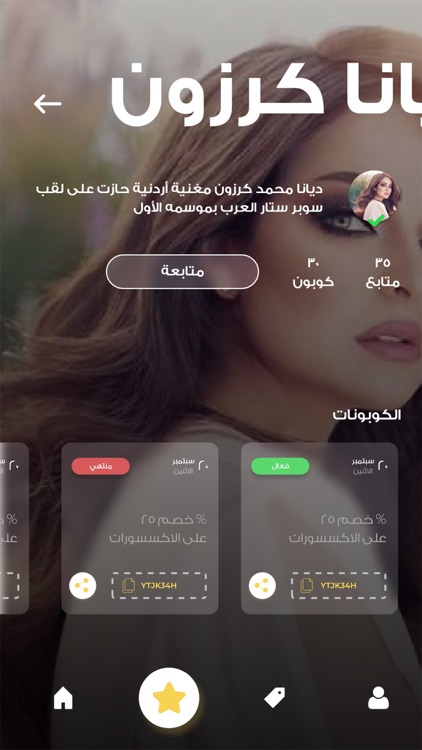 PromoCode - بروموكود