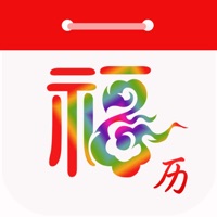 万年历福历-蓝鹤