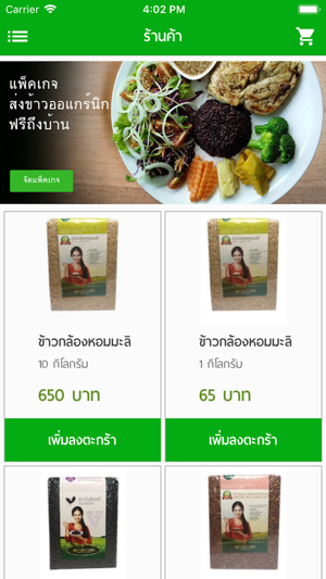 Nature Food(圖2)-速報App