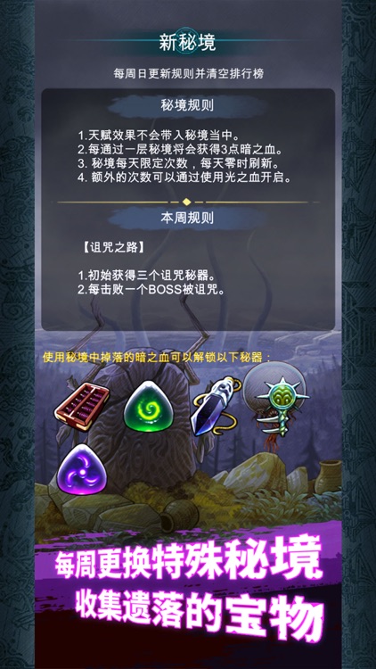 阿比斯之旅 - 离奇梦境 screenshot-5