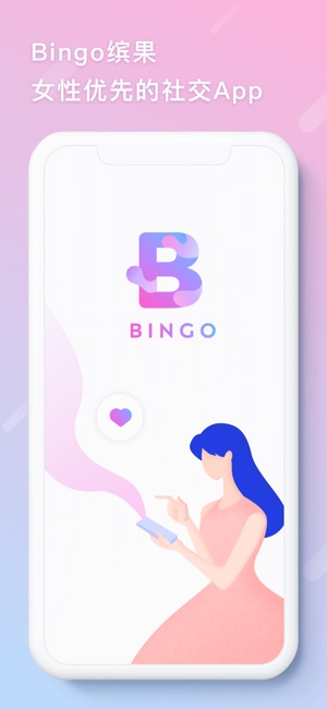 Bingo缤果-女性优先的社交App(圖1)-速報App