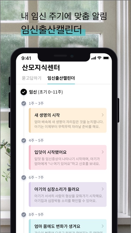 아이베비 screenshot-6