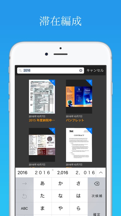 JotNotスキャナアプリプロ screenshot1