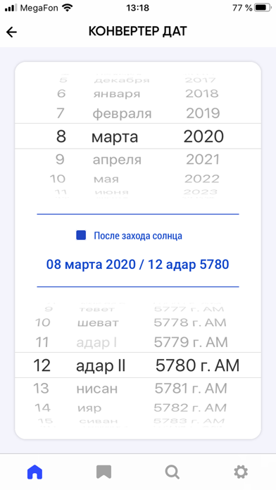 Теилим STMEGI screenshot 2