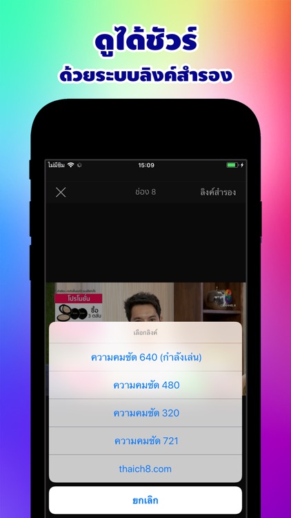 Thailand TV - ดูทีวีออนไลน์ screenshot-3