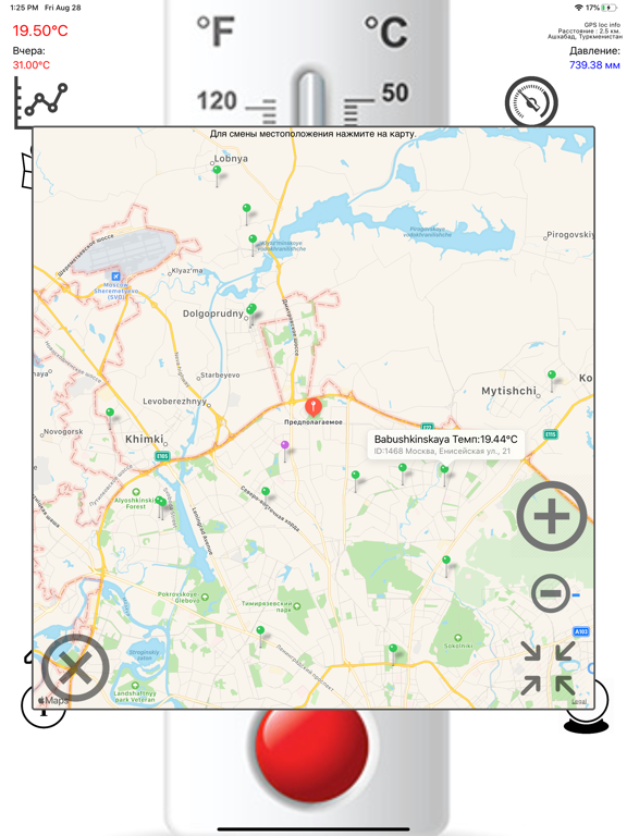 Screenshot #5 pour Термометр Narodmon.ru IoT