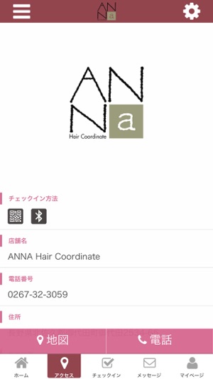 ANNA Hair Coordinate 公式アプリ(圖4)-速報App