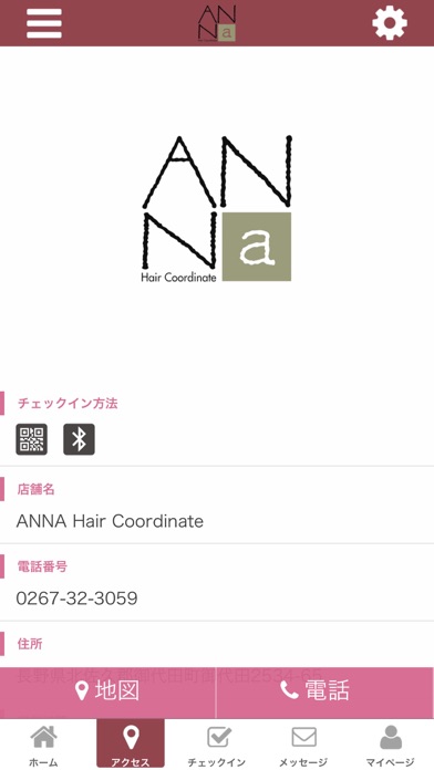 ANNA Hair Coordinate 公式アプリ screenshot 4