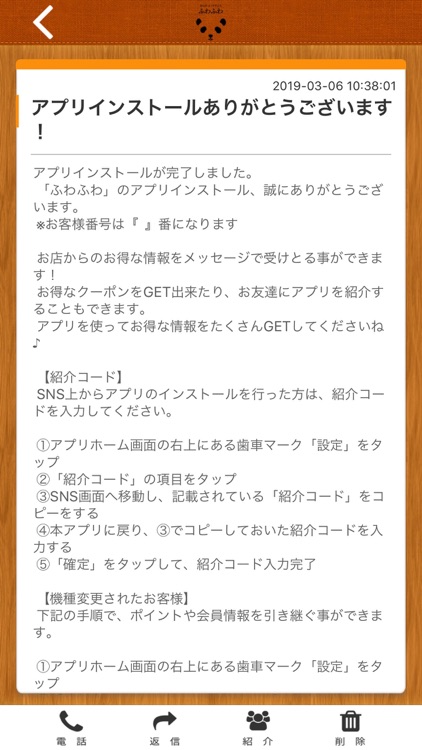 からだメンテナンス　ふわふわ