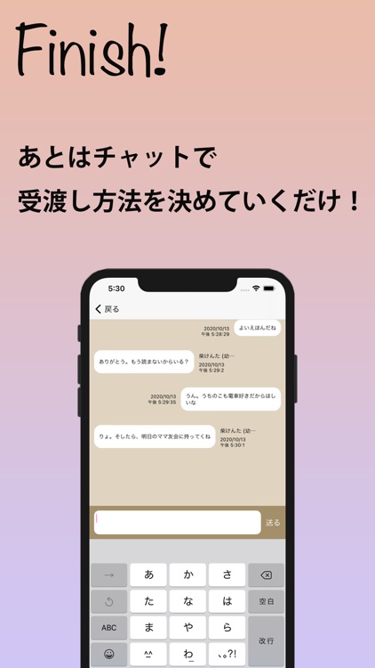 リサイクル革命！なかまリサイクル screenshot-5