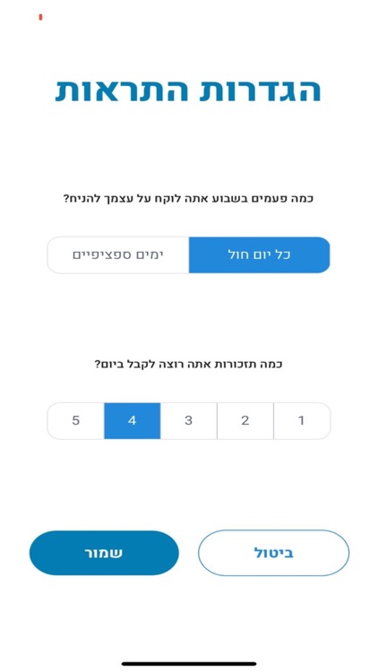 הנחת אחי? screenshot-6