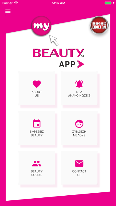How to cancel & delete my BEAUTY GR app from iphone & ipad 2
