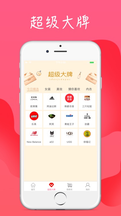 小豆优惠券-购物前,先领券