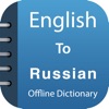 Icon Russian Dictionary Pro