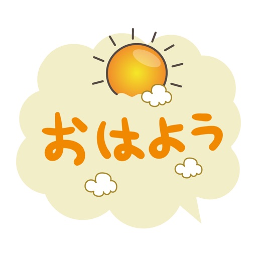 Bubble talk for Japanese iOS App