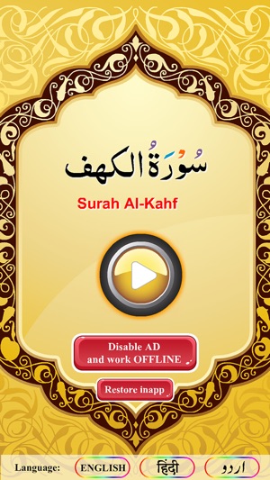 Surah Al-Kahf with Sound(圖1)-速報App