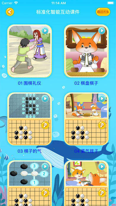 先手围棋 screenshot 2