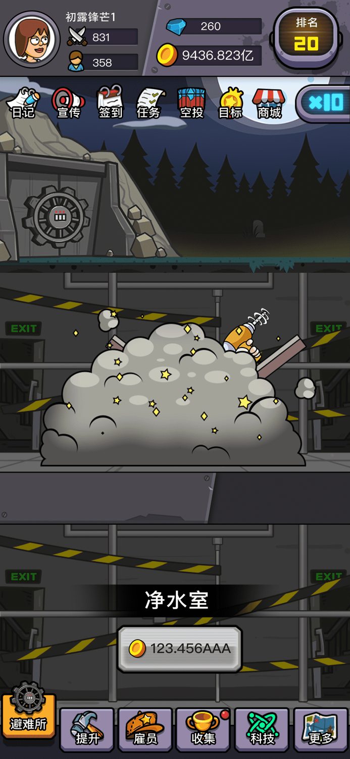 末日造个房-避难所大战僵尸