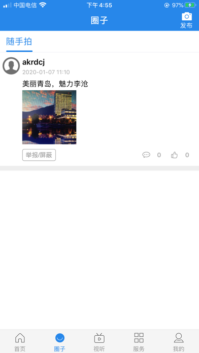 直播李沧 screenshot 2