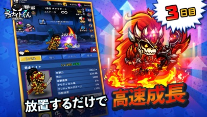 最新スマホゲームのデスナイトくんが配信開始！