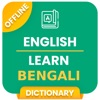 Learn Bengali Language Bangla